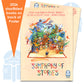 2026 Poster A2 Rolled - Symphony of Stories